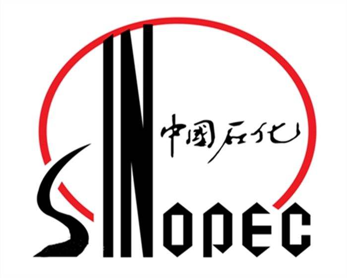 中國(guó)石化